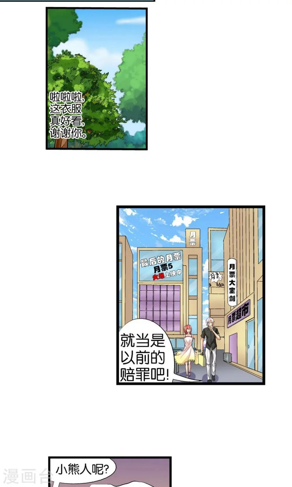 第32话 第27页