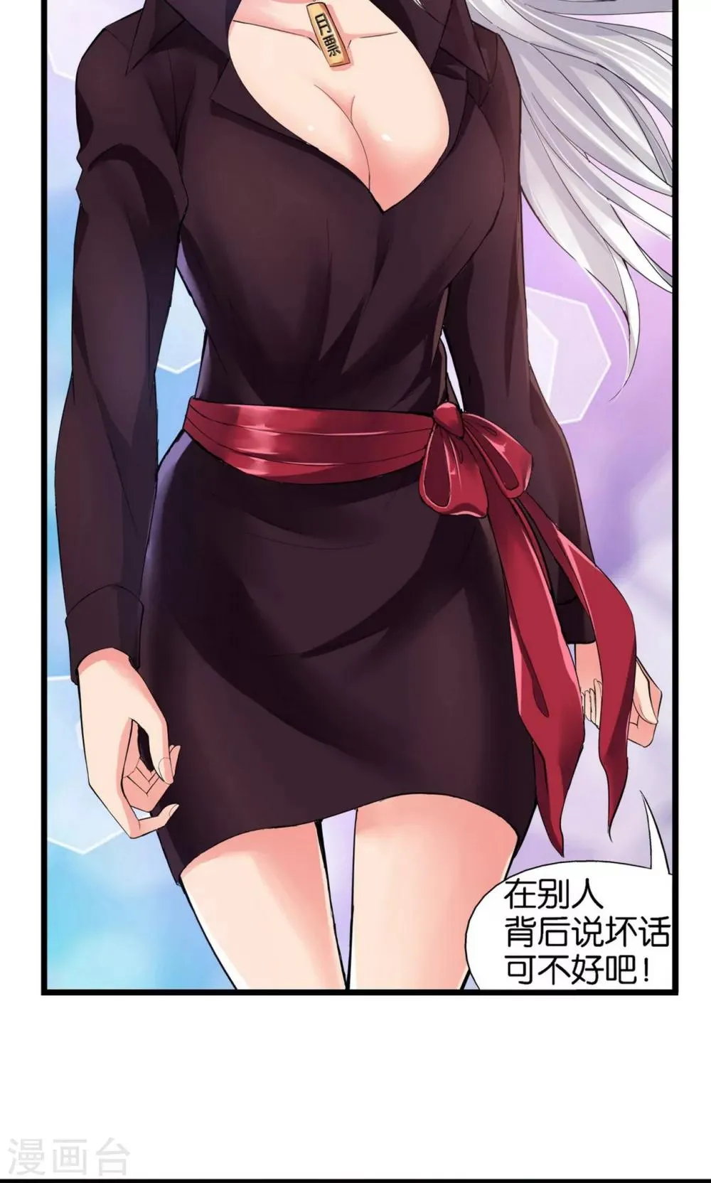 第32话 第29页