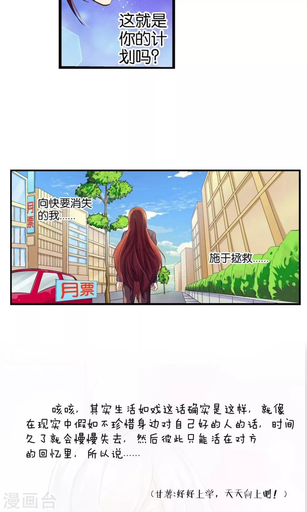 第32话 第32页