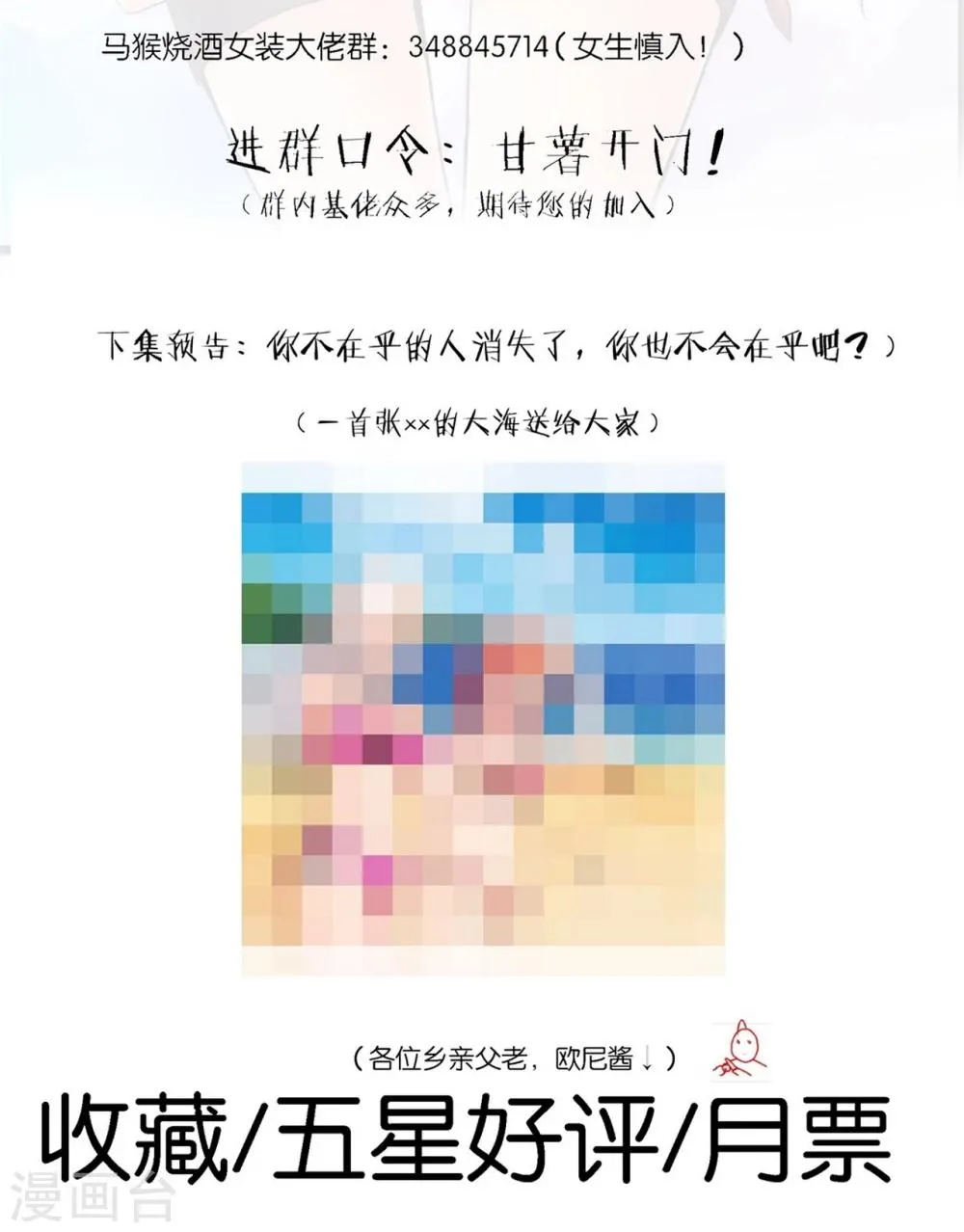 第32话 第34页