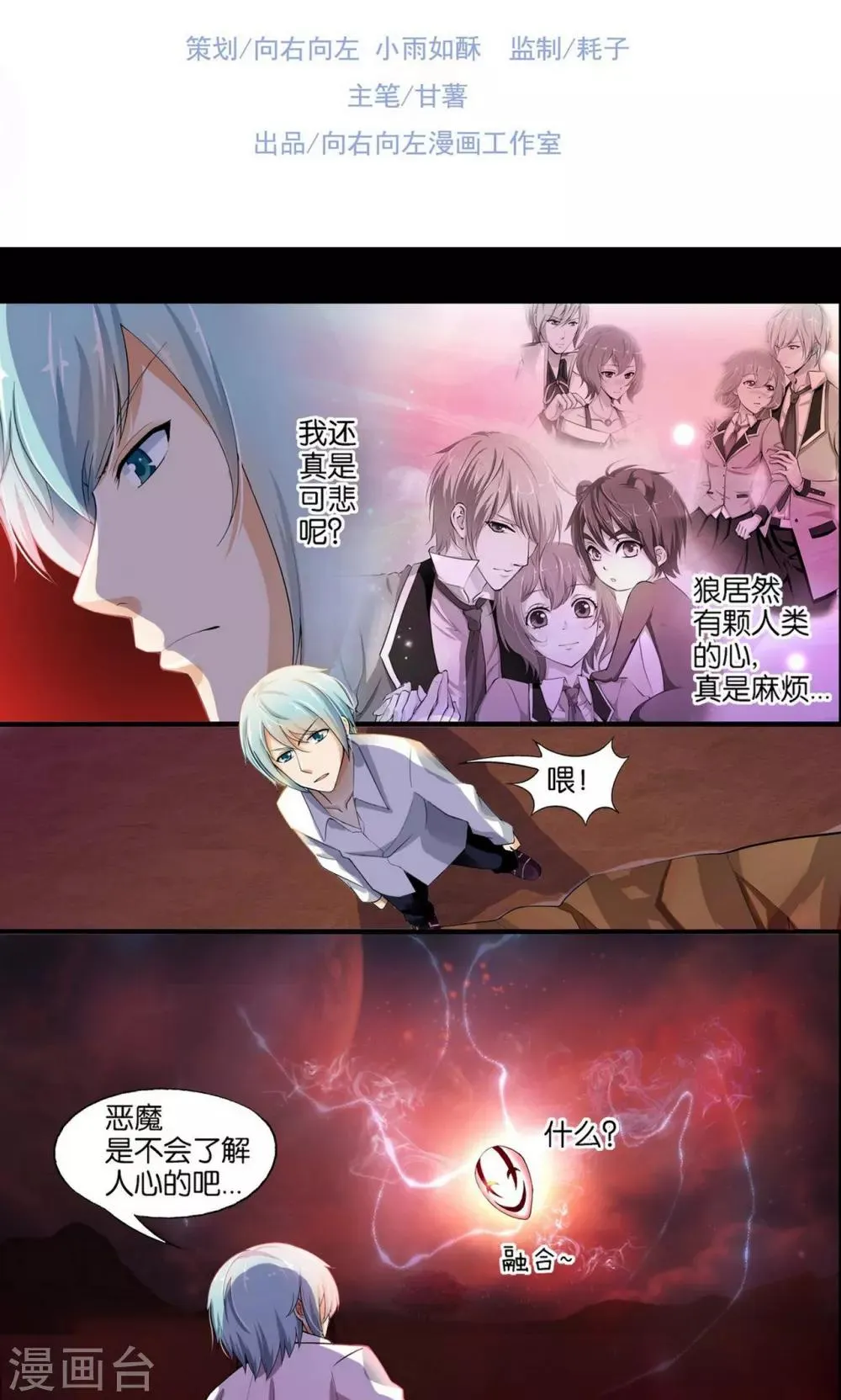 第30话 第2页