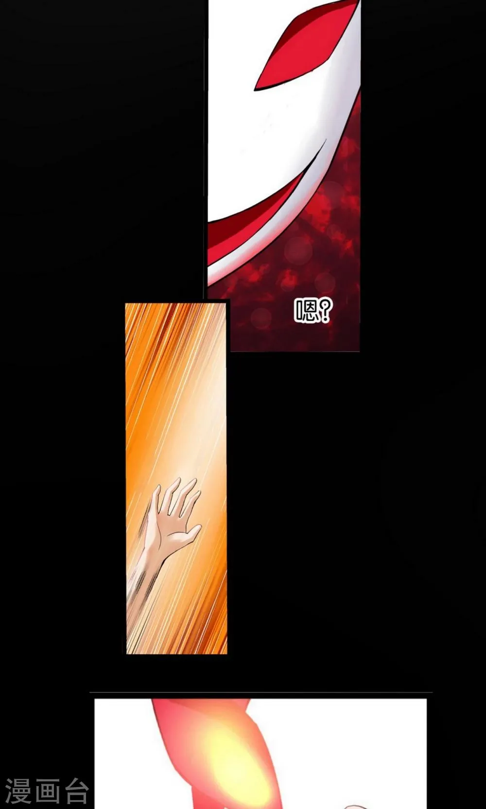 第30话 第4页
