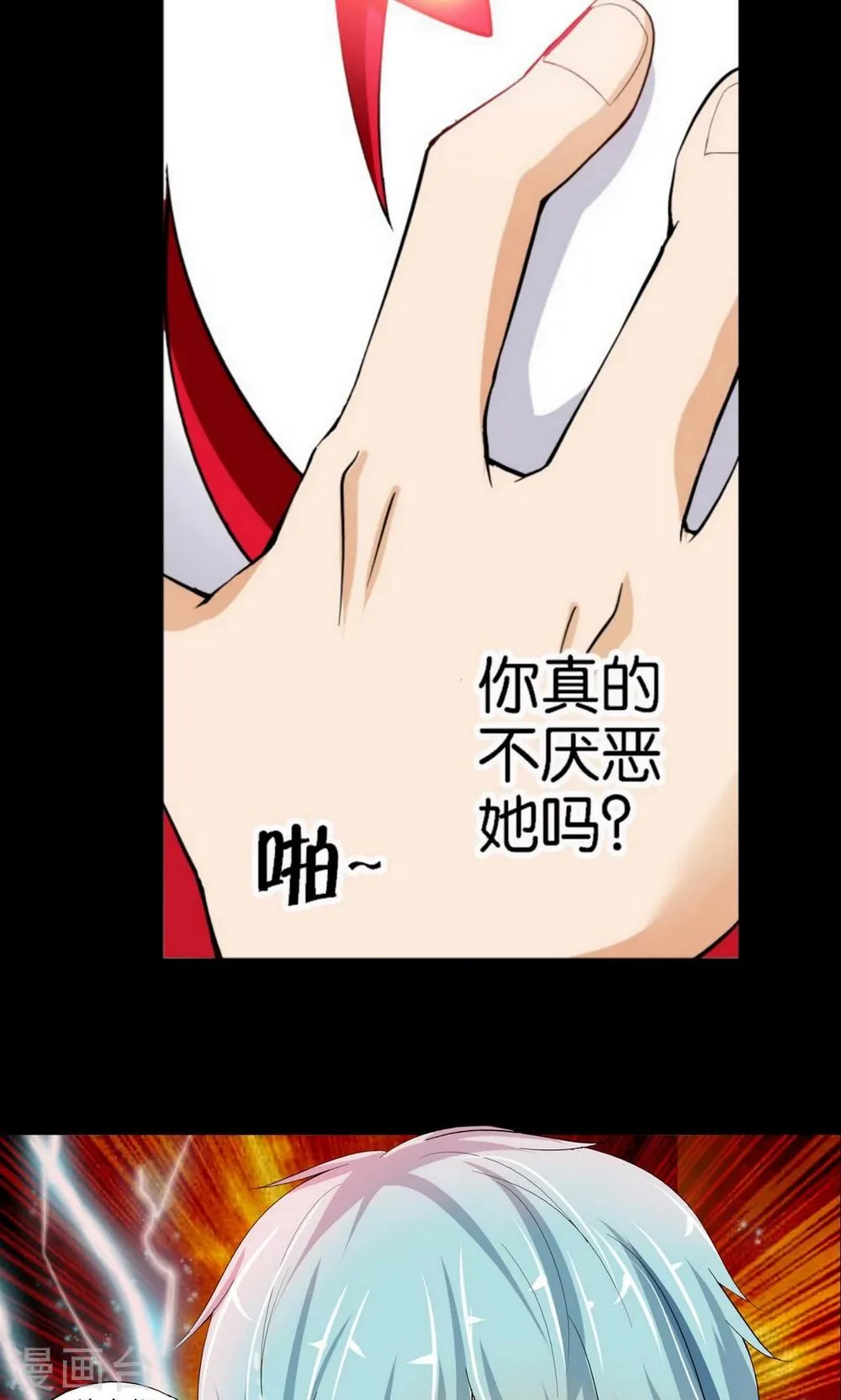 第30话 第5页
