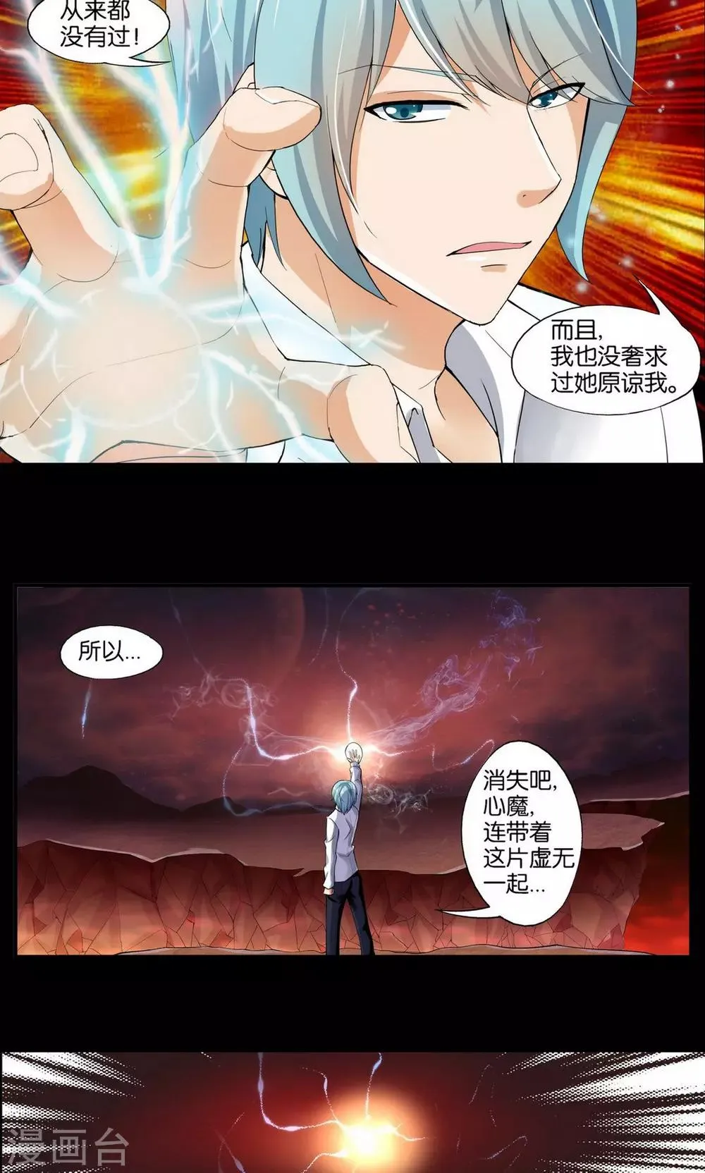 第30话 第6页