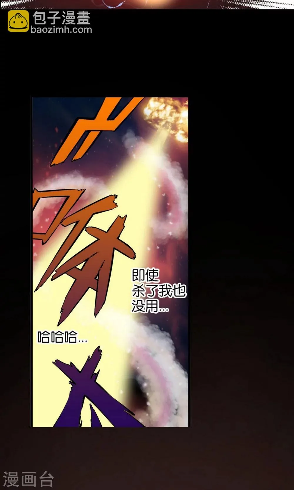 第30话 第7页
