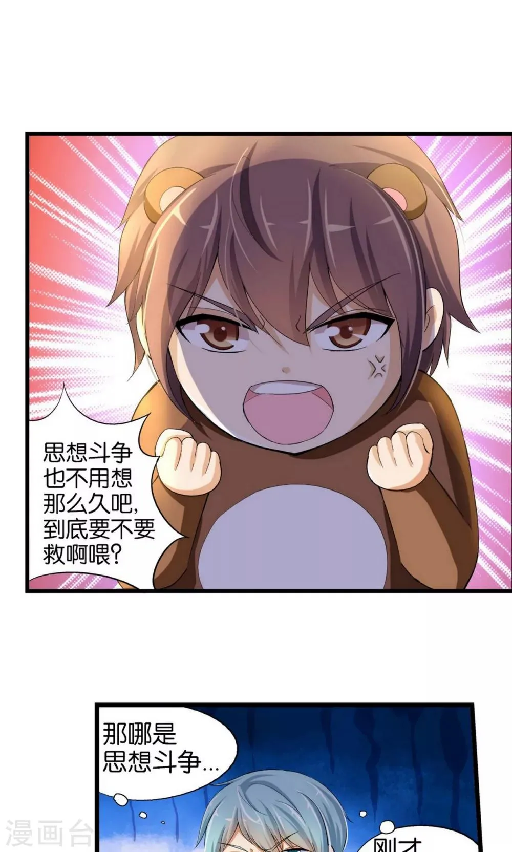 第30话 第11页