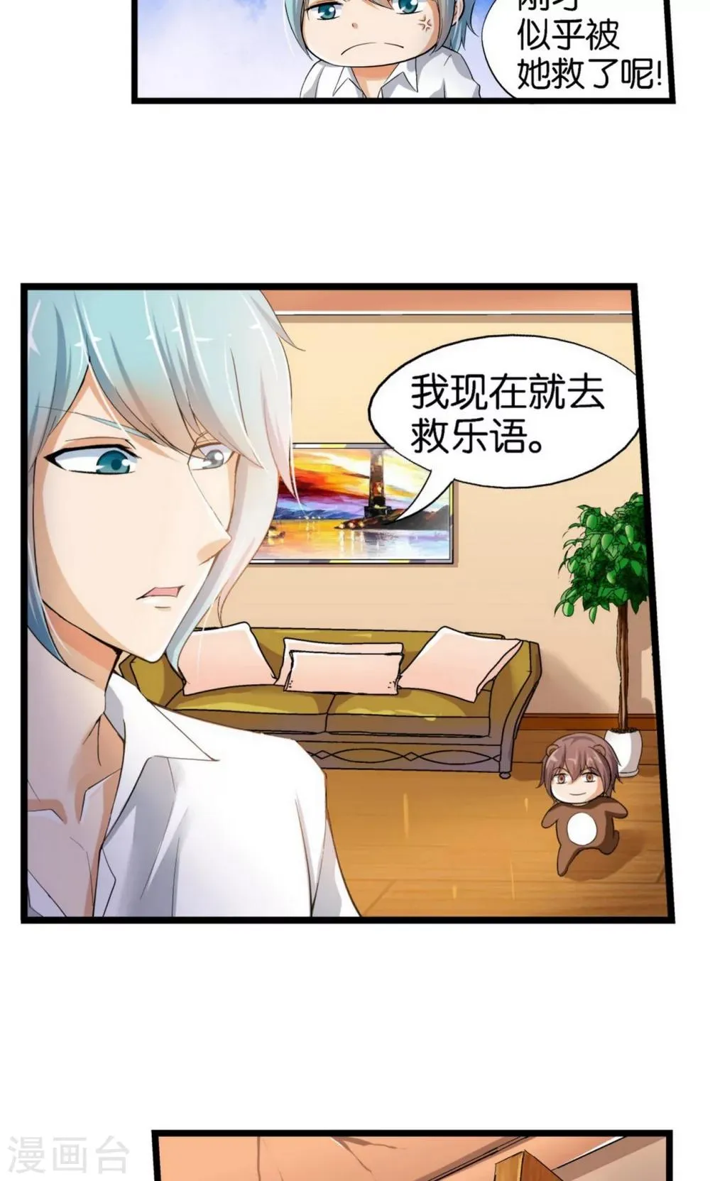 第30话 第12页