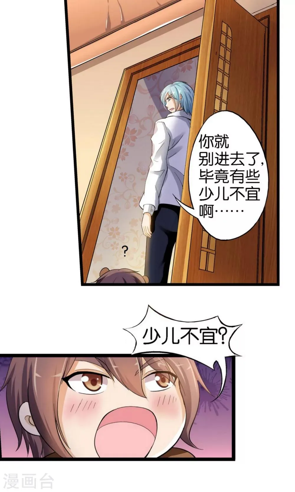 第30话 第13页