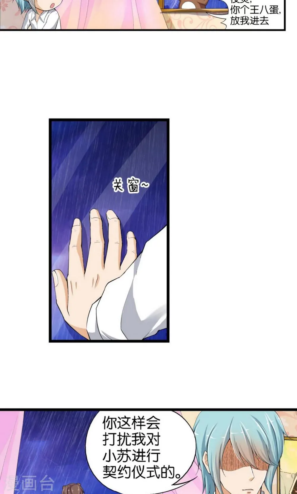 第30话 第18页