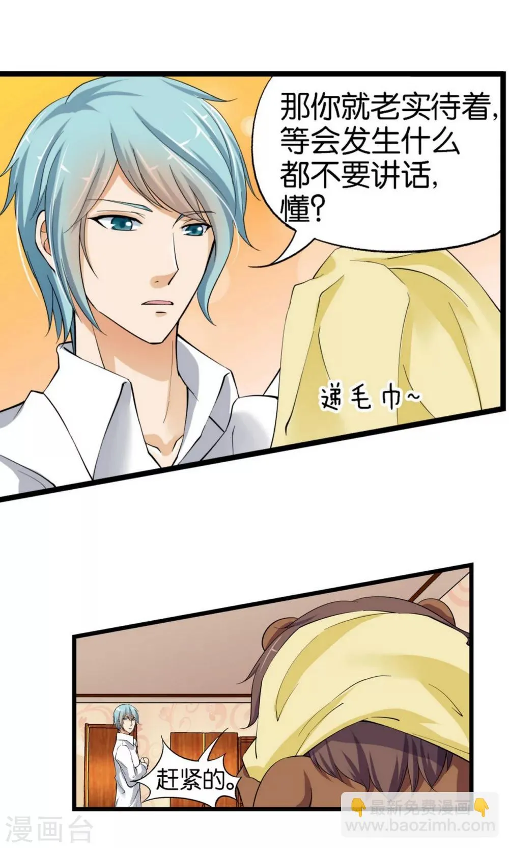 第30话 第20页