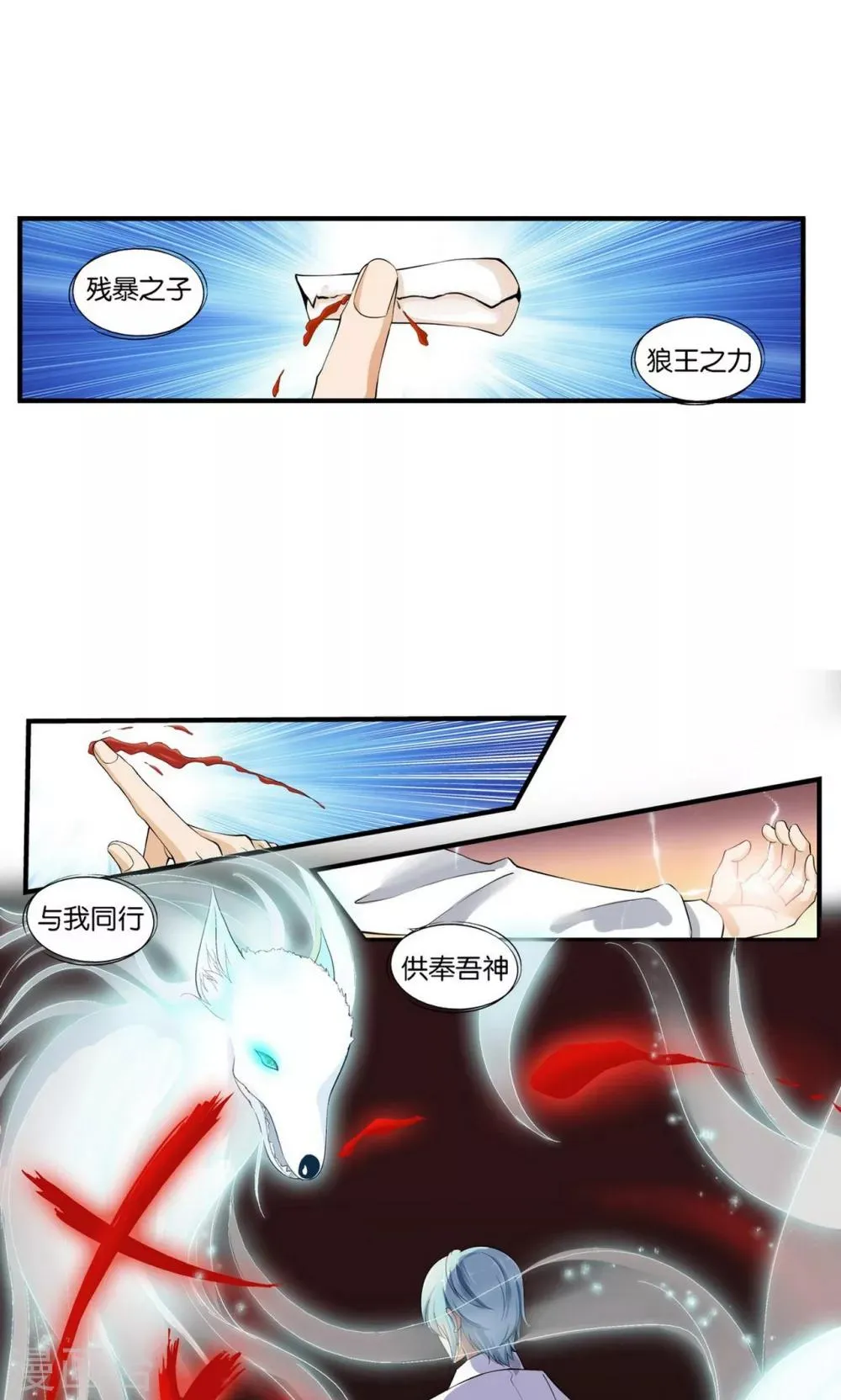 第30话 第21页