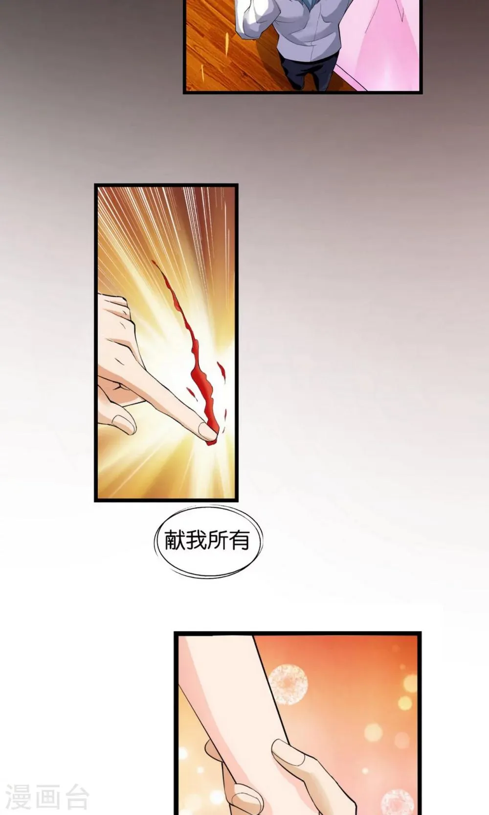 第30话 第23页