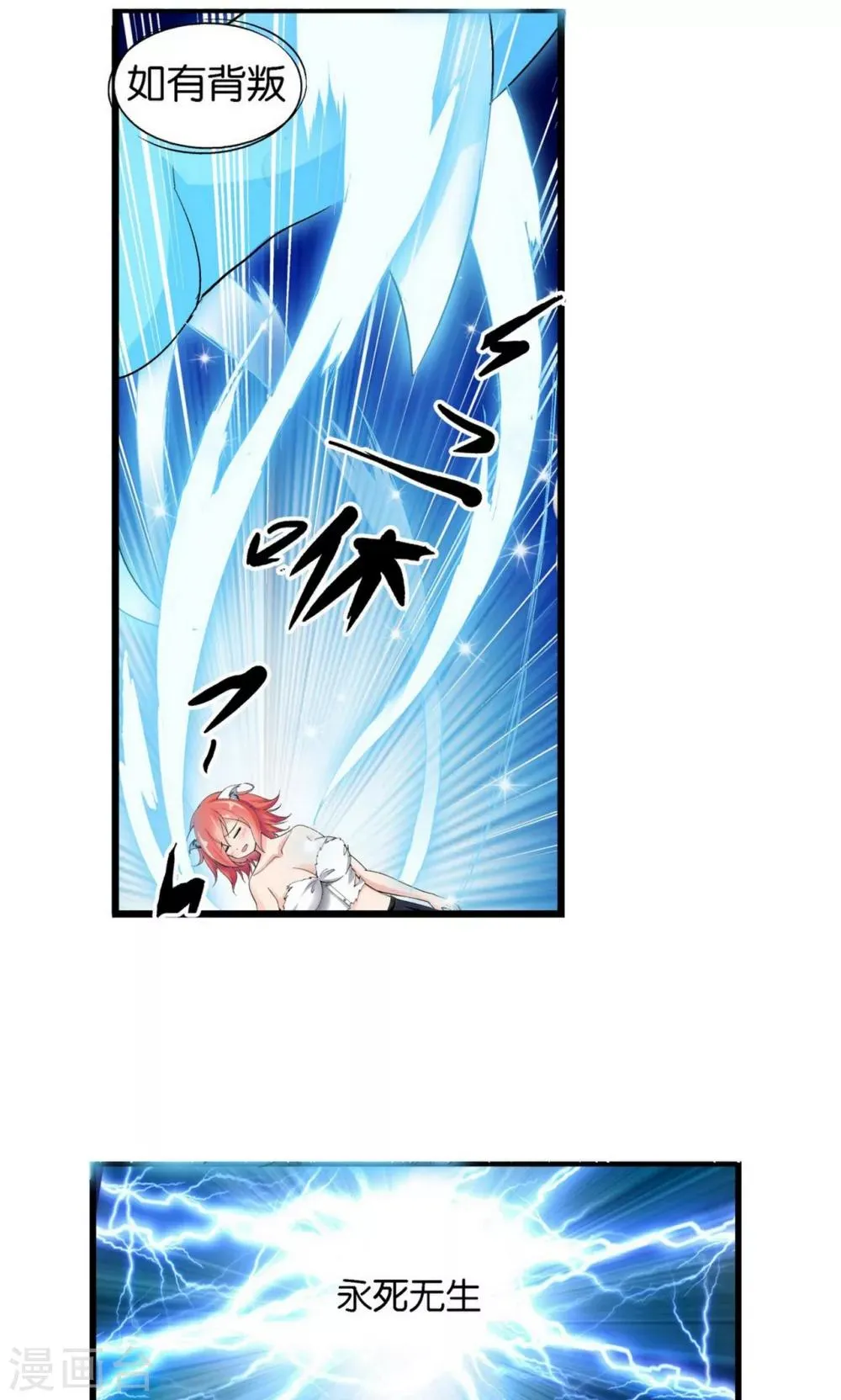 第30话 第27页