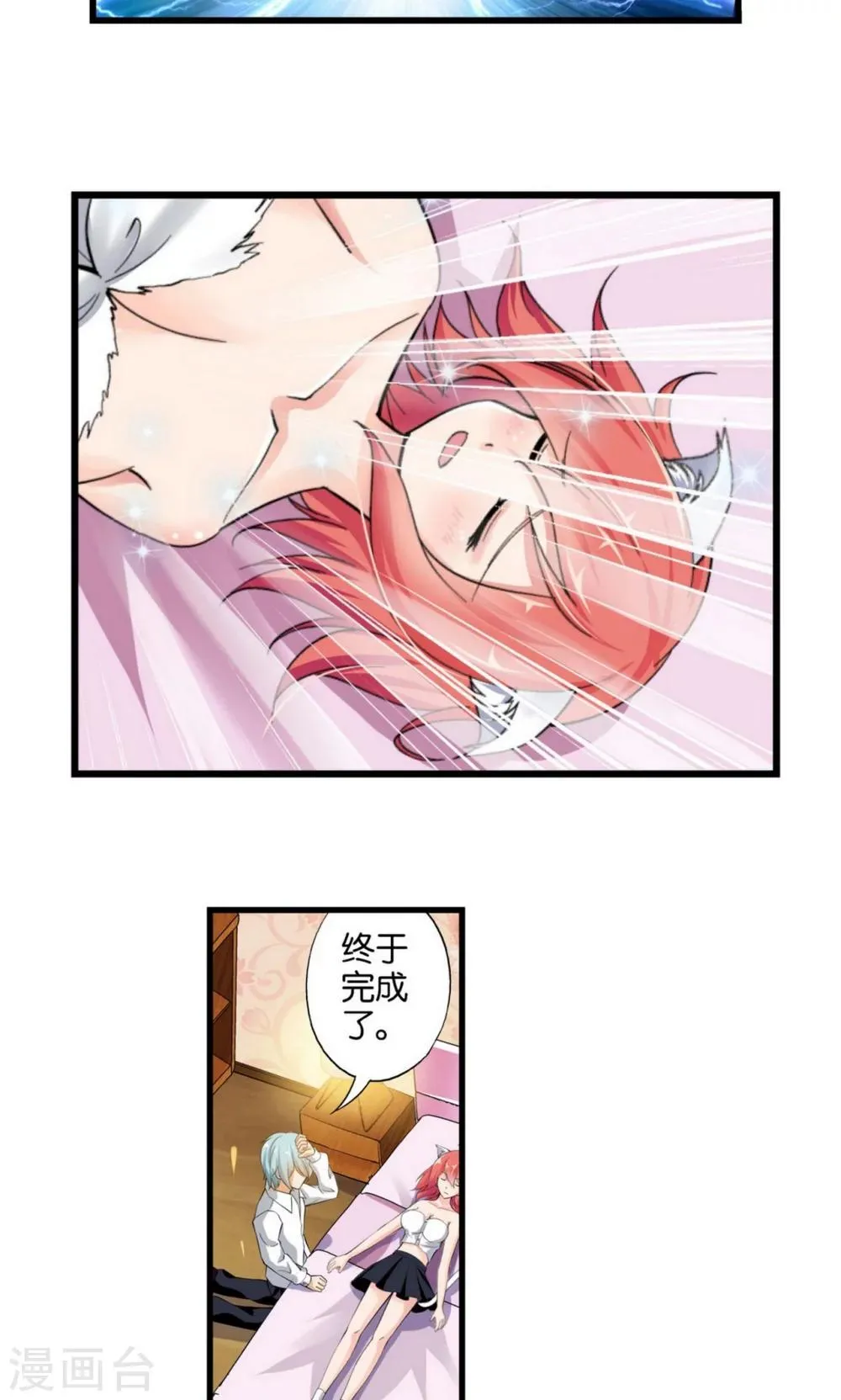 第30话 第28页