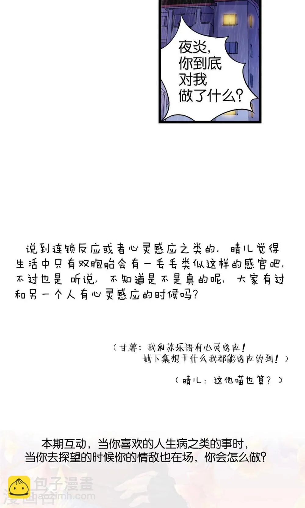 第30话 第32页