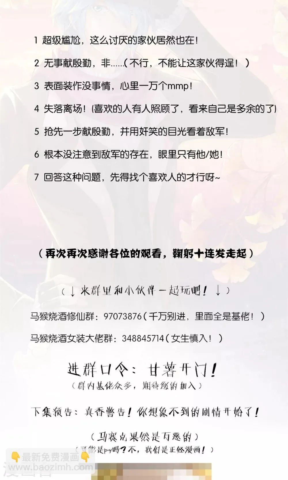 第30话 第33页