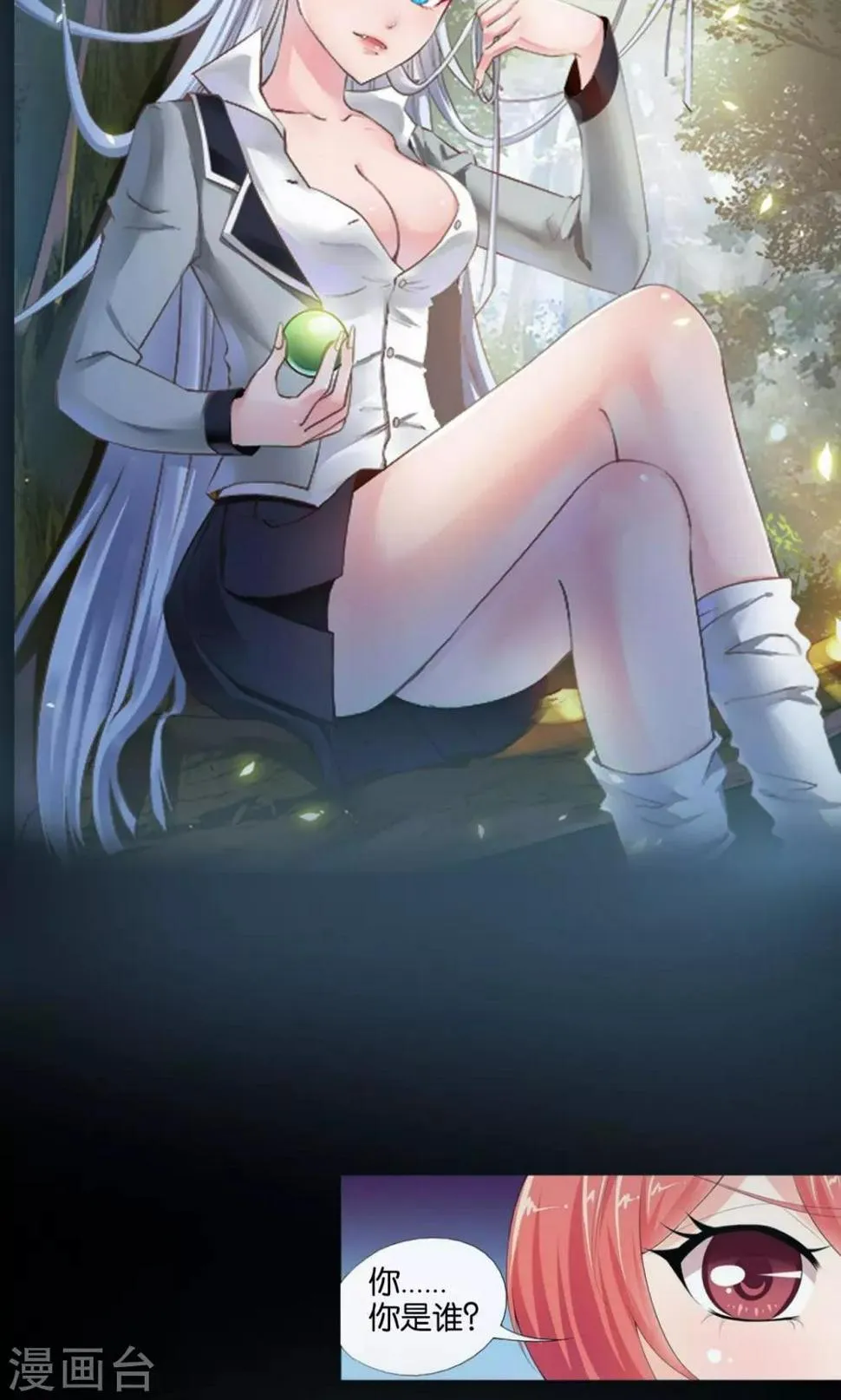 预告 第2页
