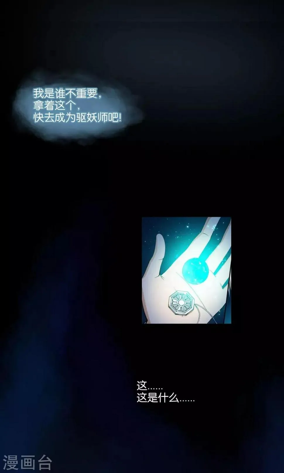 预告 第3页
