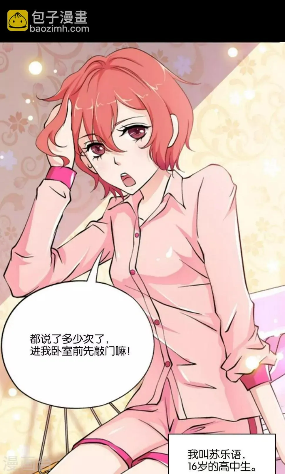 预告 第9页