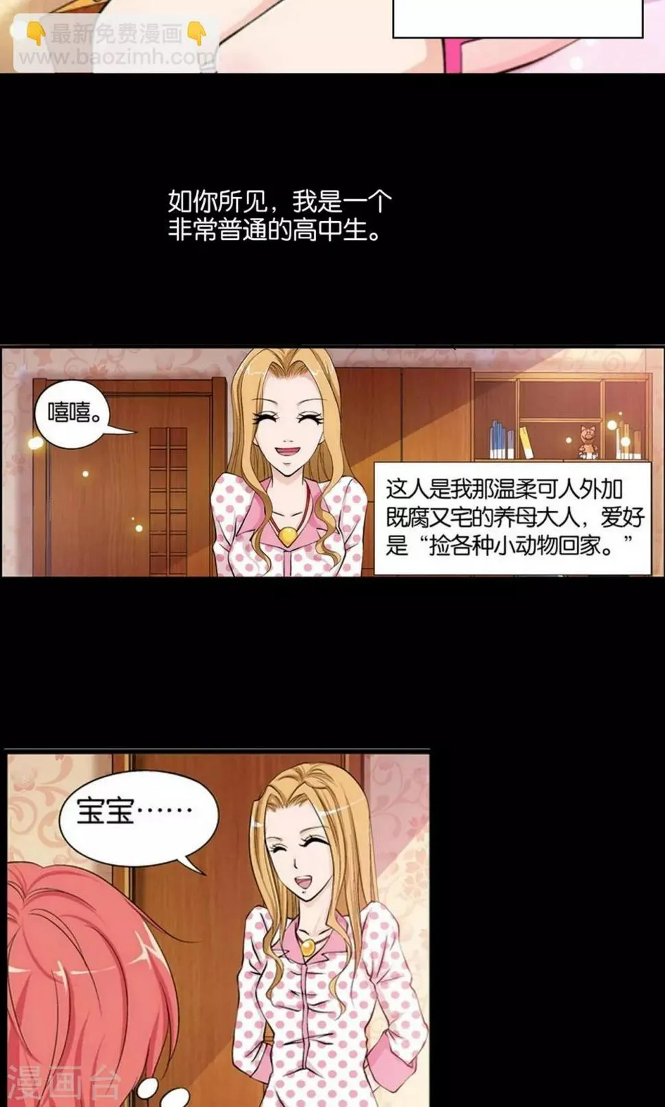 预告 第10页