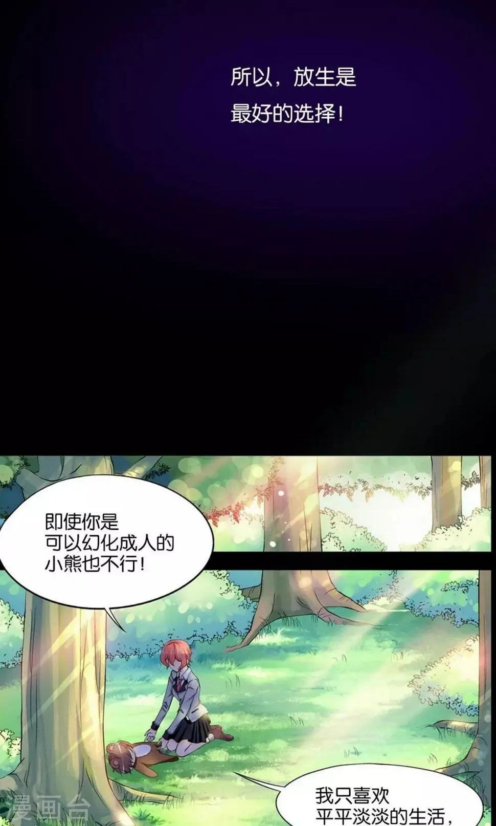 预告 第16页