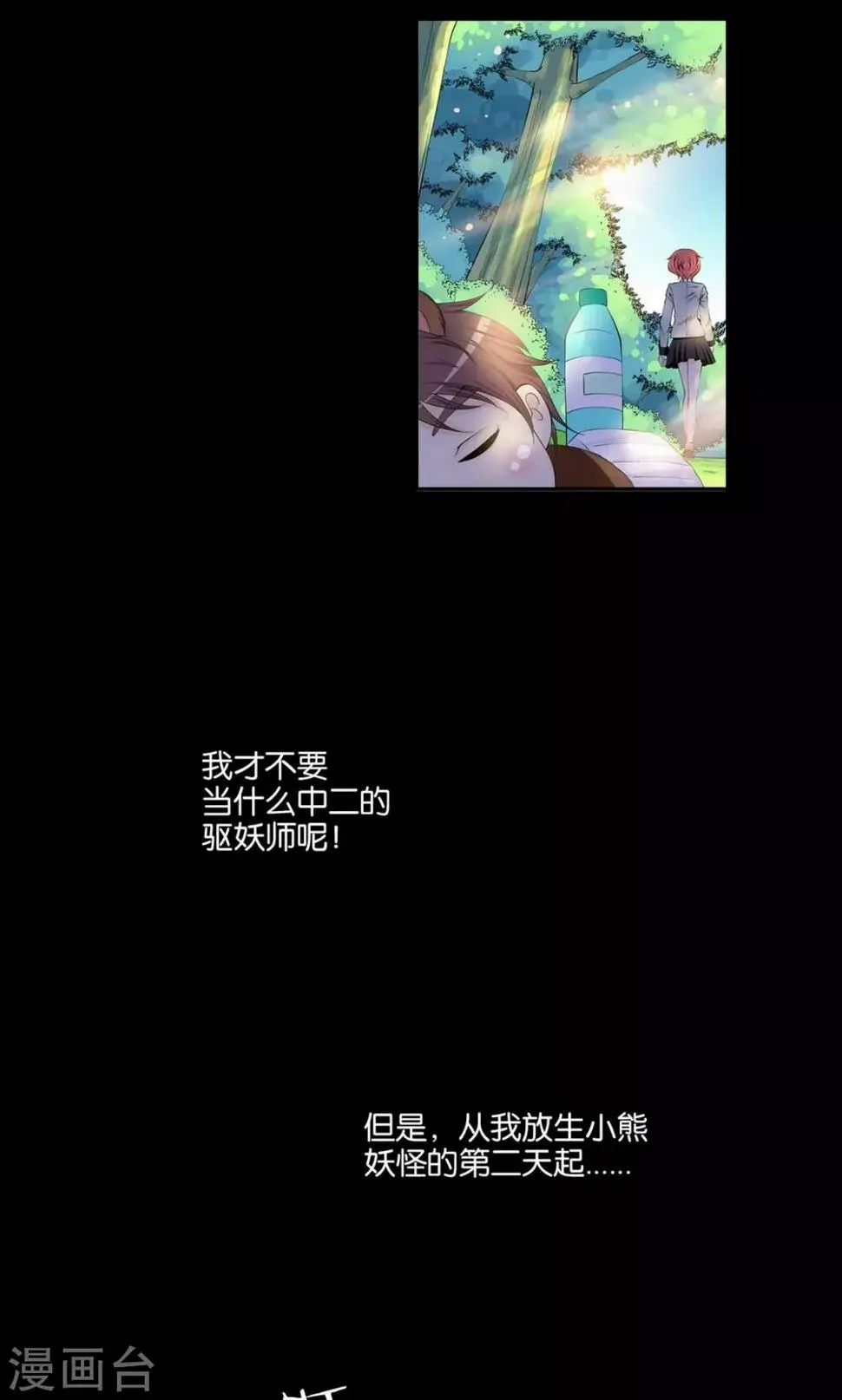 预告 第18页