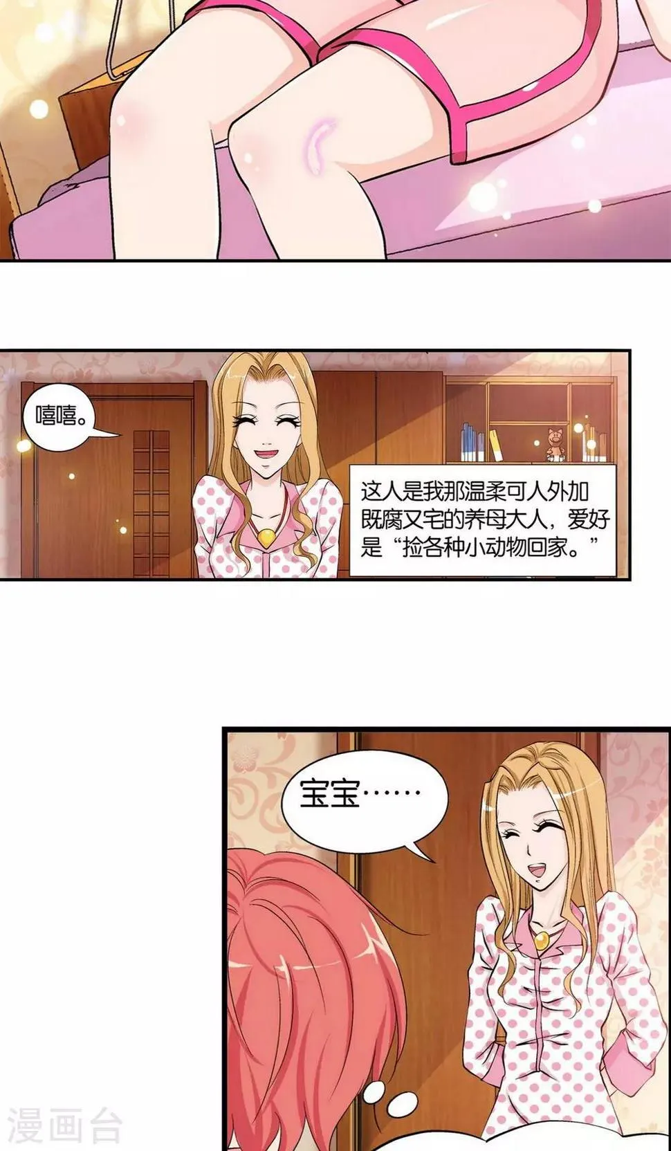 第1话 第4页