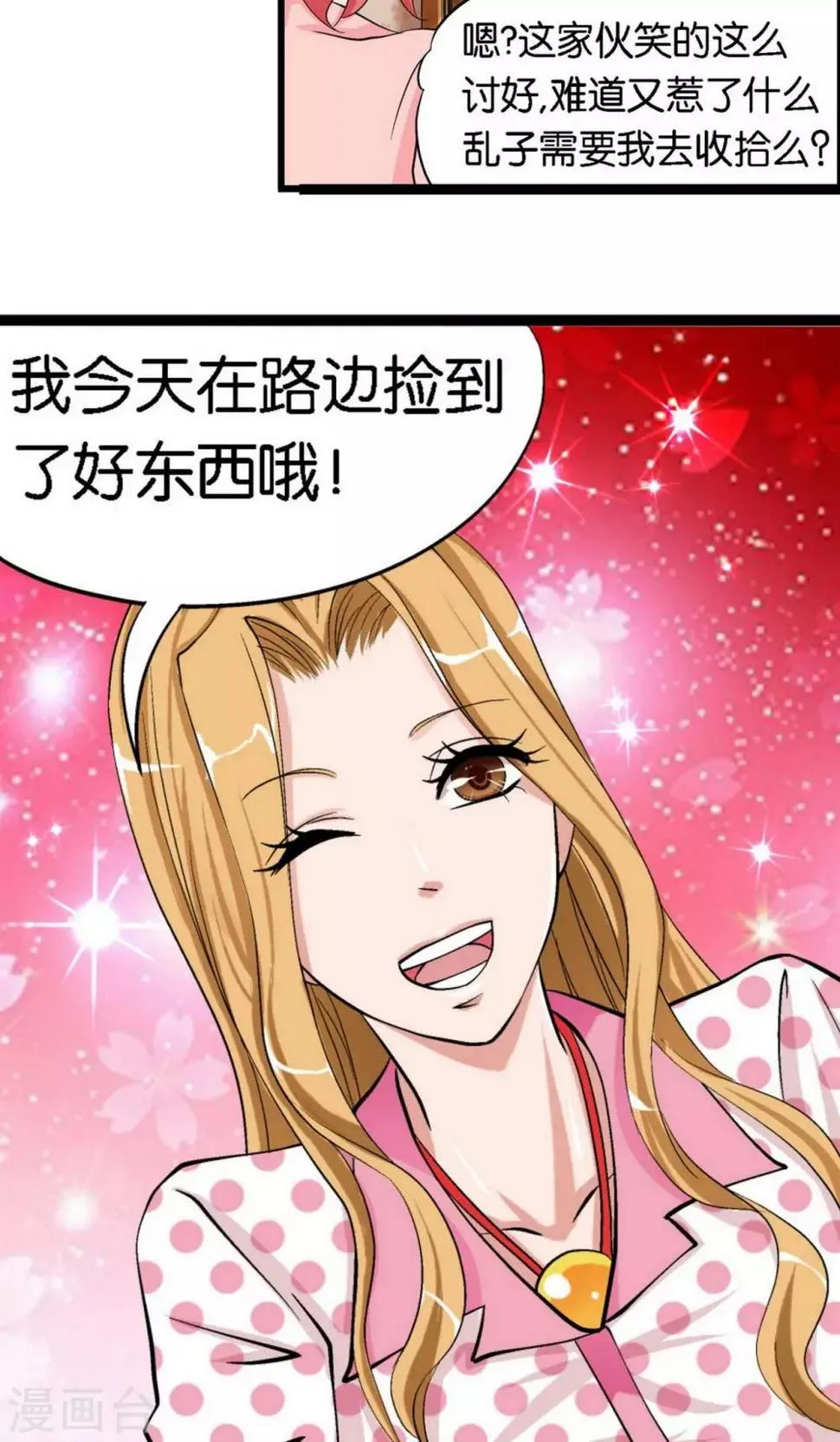 第1话 第5页