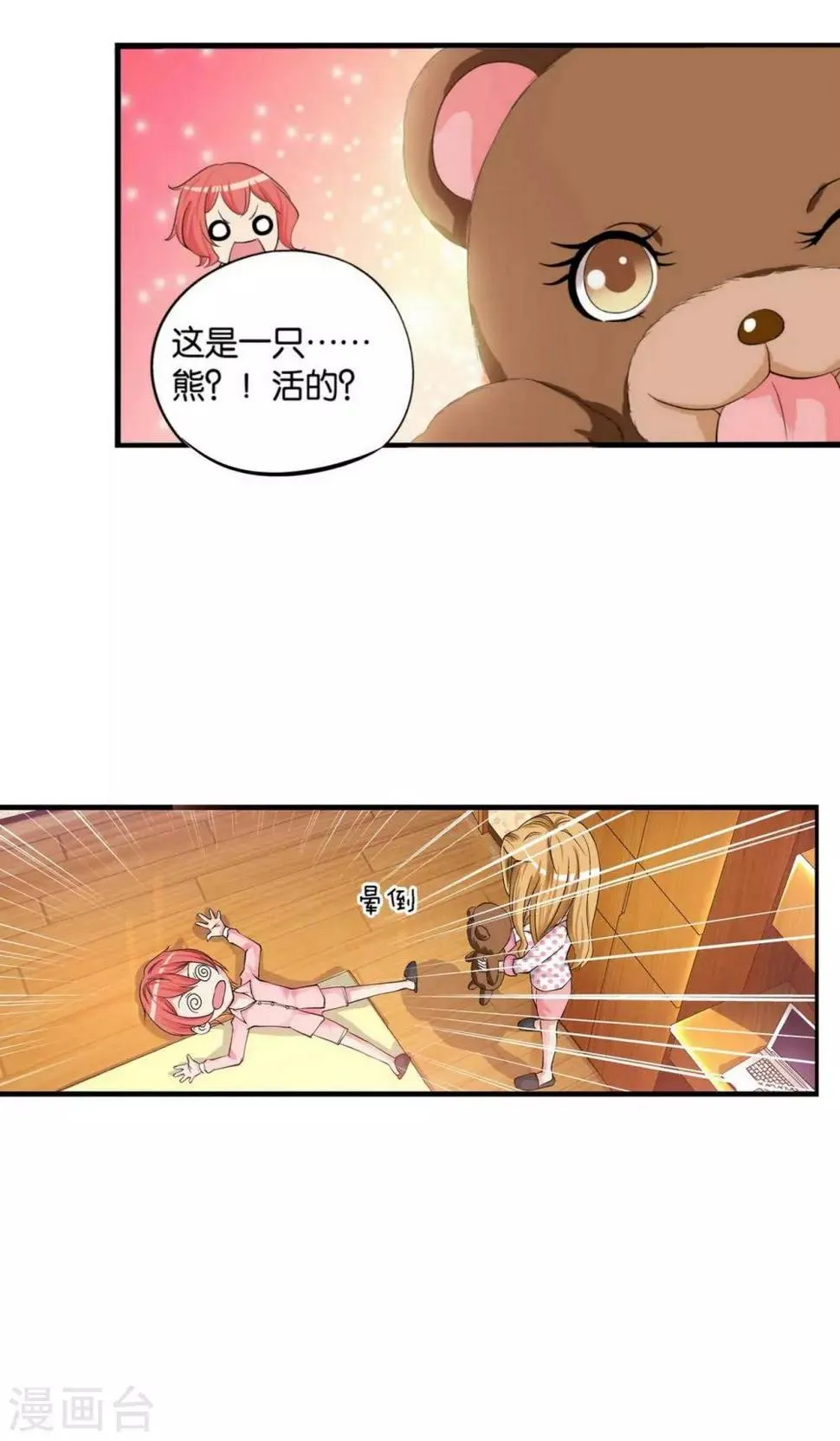 第1话 第9页