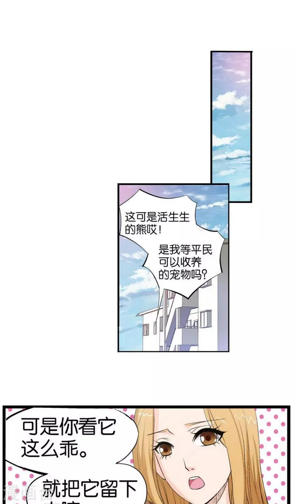 第1话 第10页