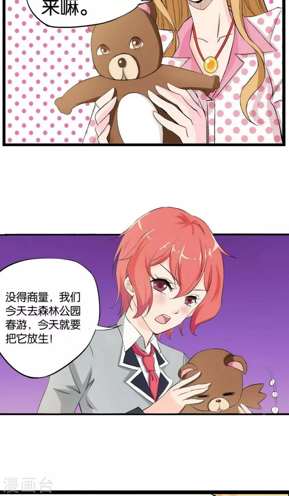 第1话 第11页