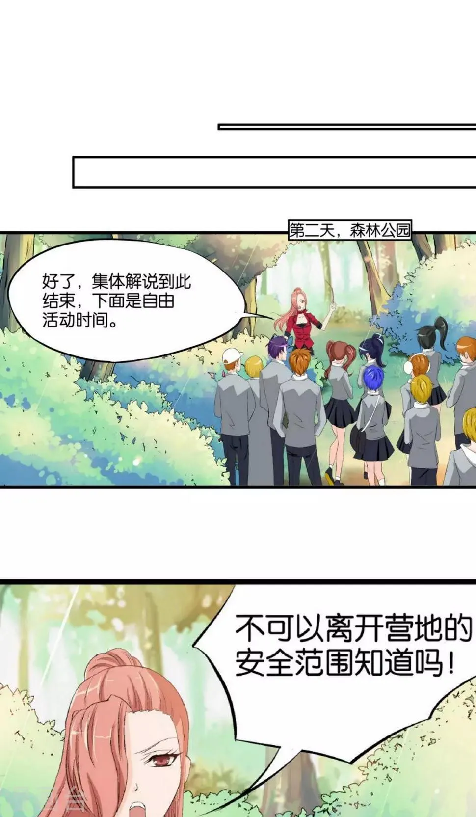 第1话 第14页