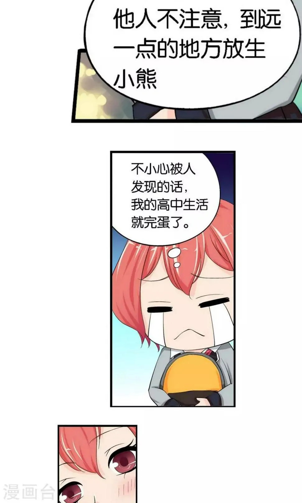 第1话 第18页