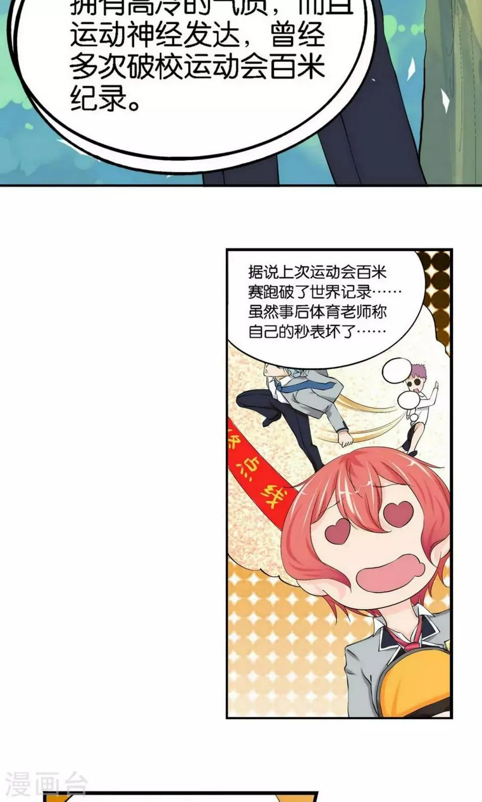第1话 第20页