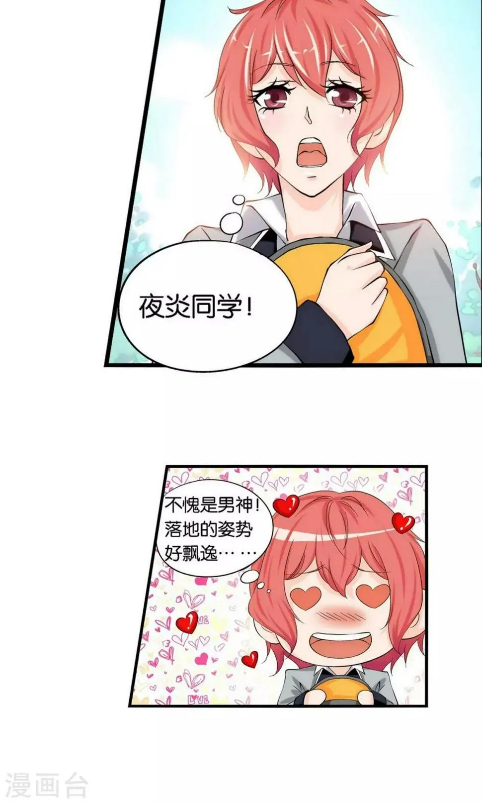 第1话 第28页