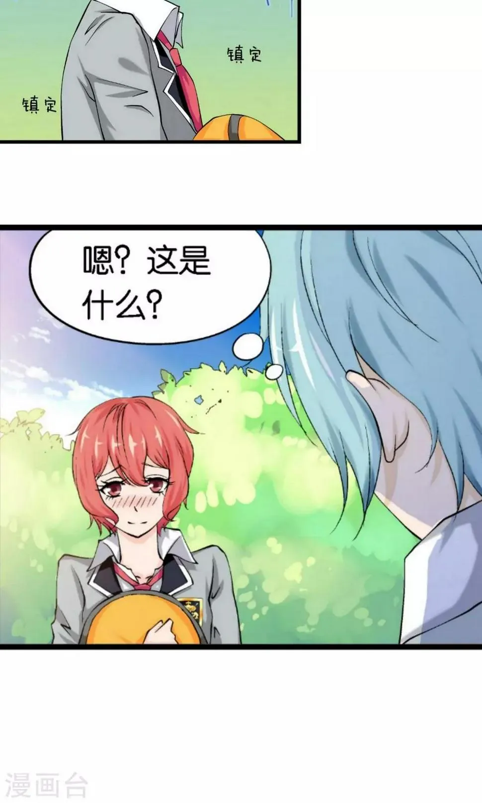 第1话 第30页