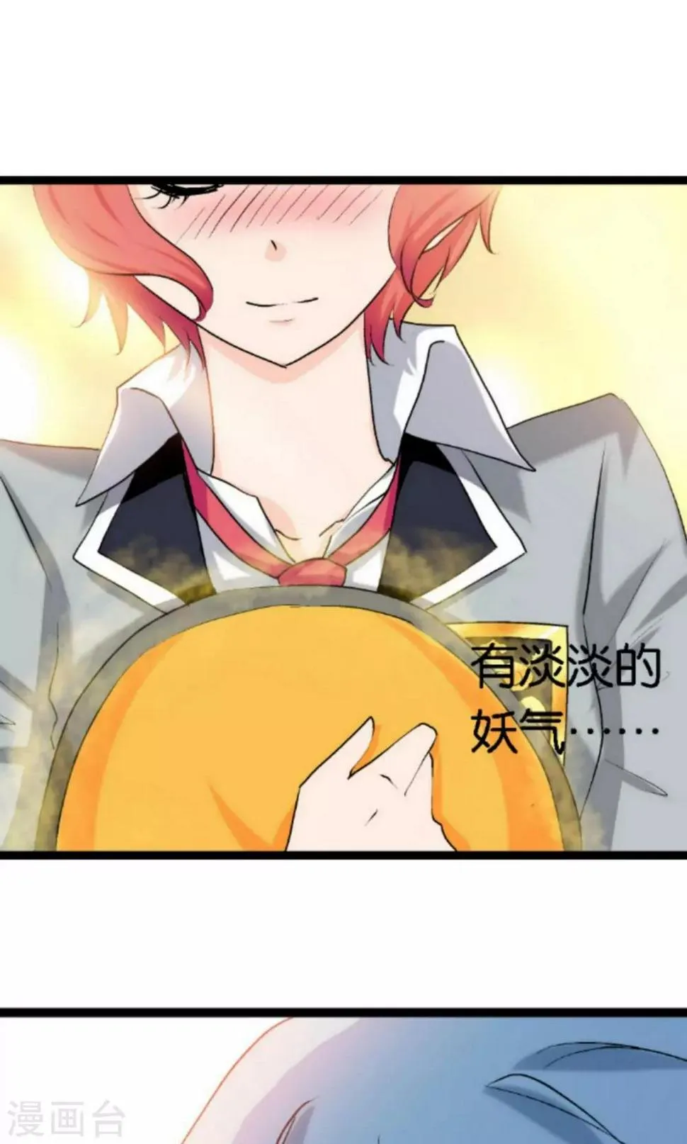 第1话 第31页