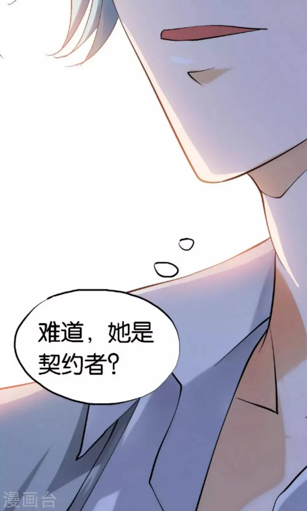 第1话 第33页
