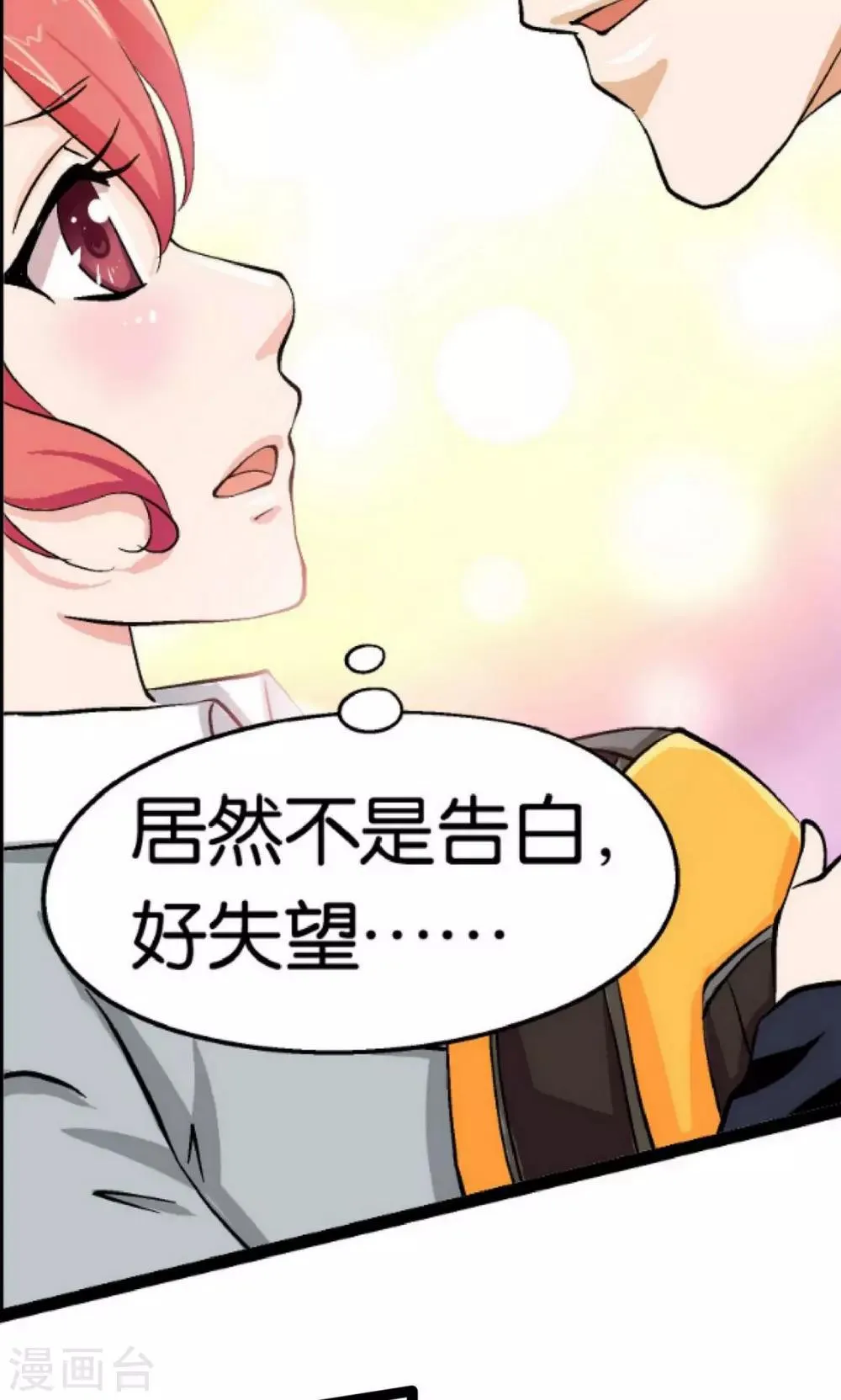 第1话 第38页