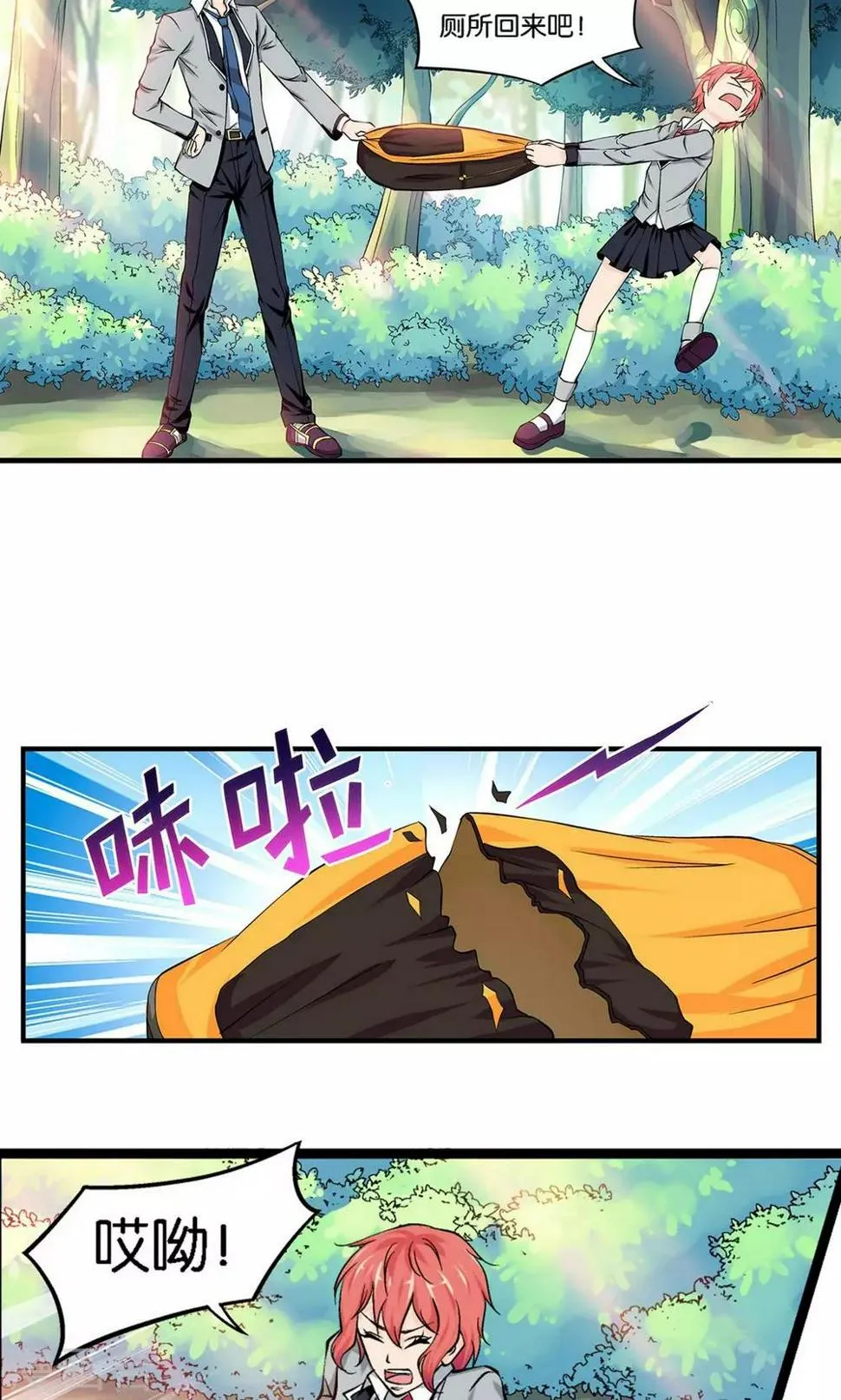第2话 第4页