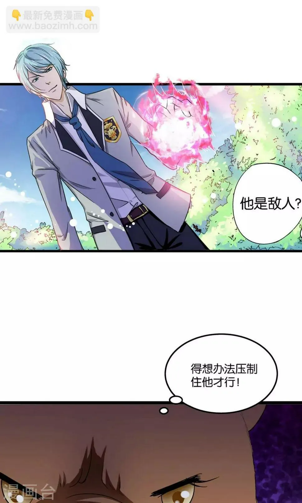 第2话 第8页