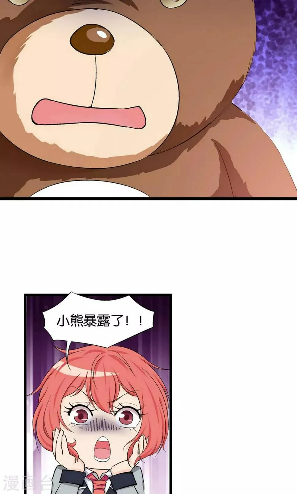第2话 第9页
