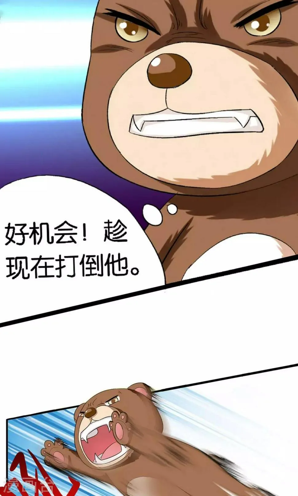 第2话 第12页