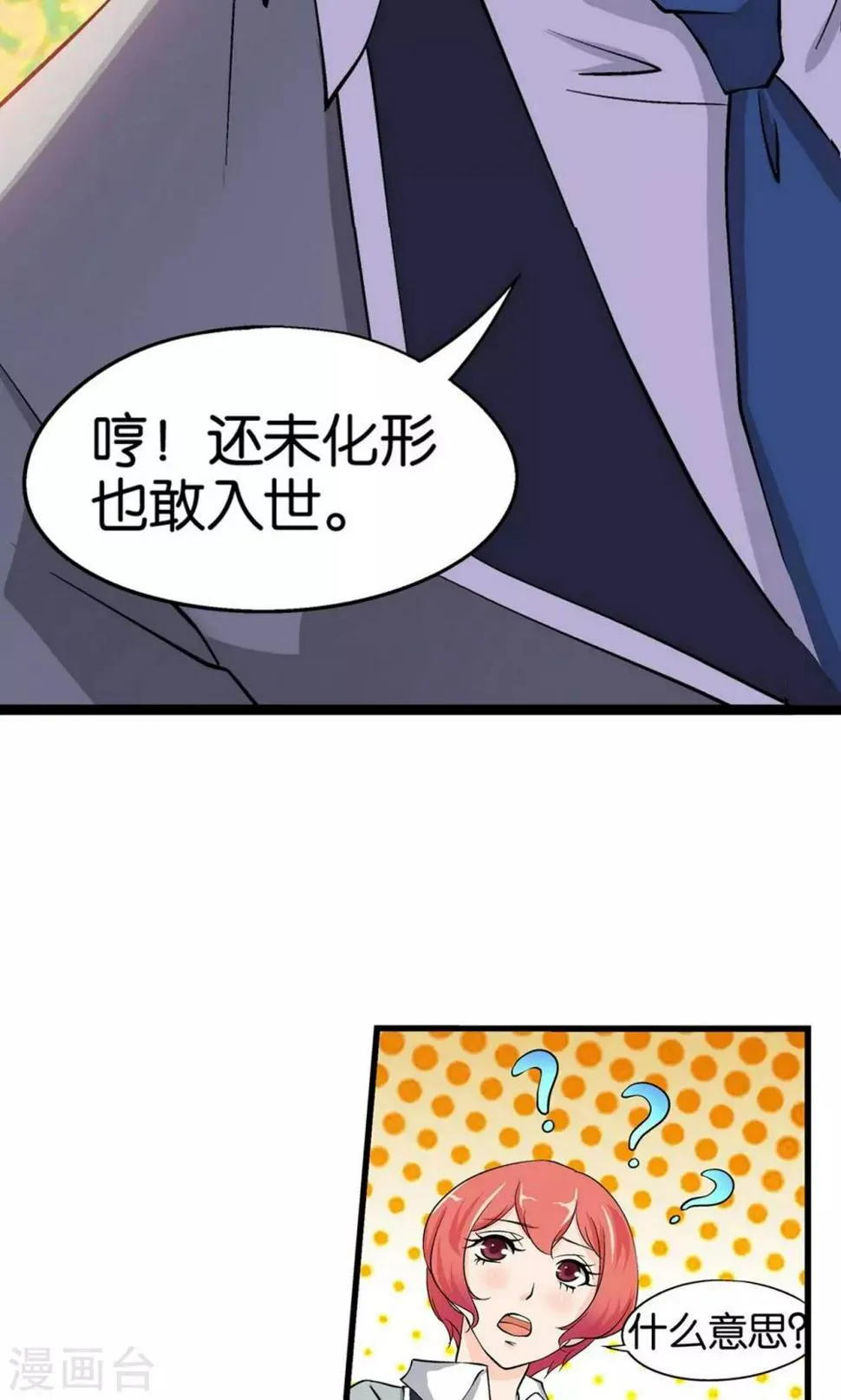 第2话 第16页