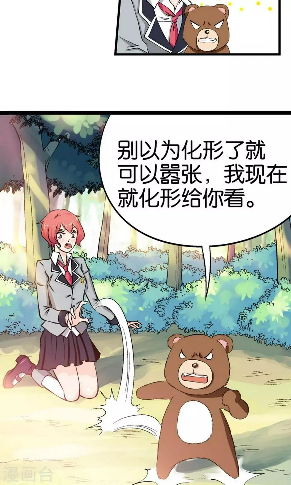 第2话 第17页