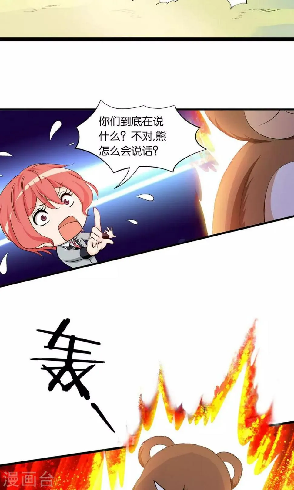 第2话 第18页