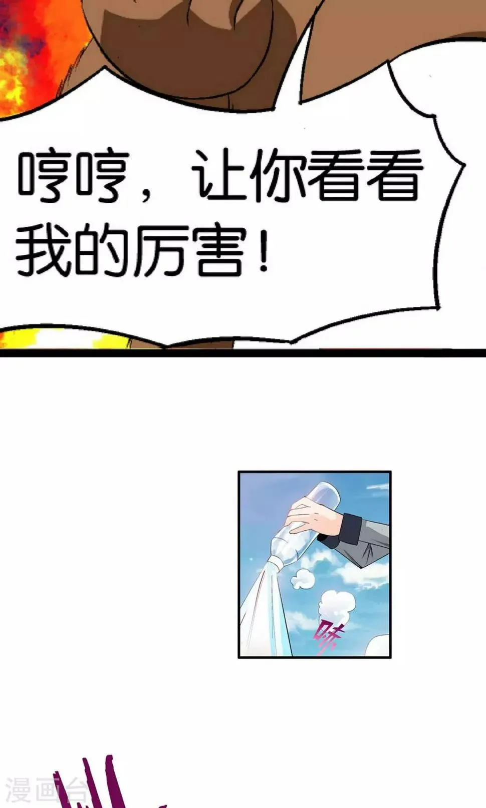 第2话 第21页