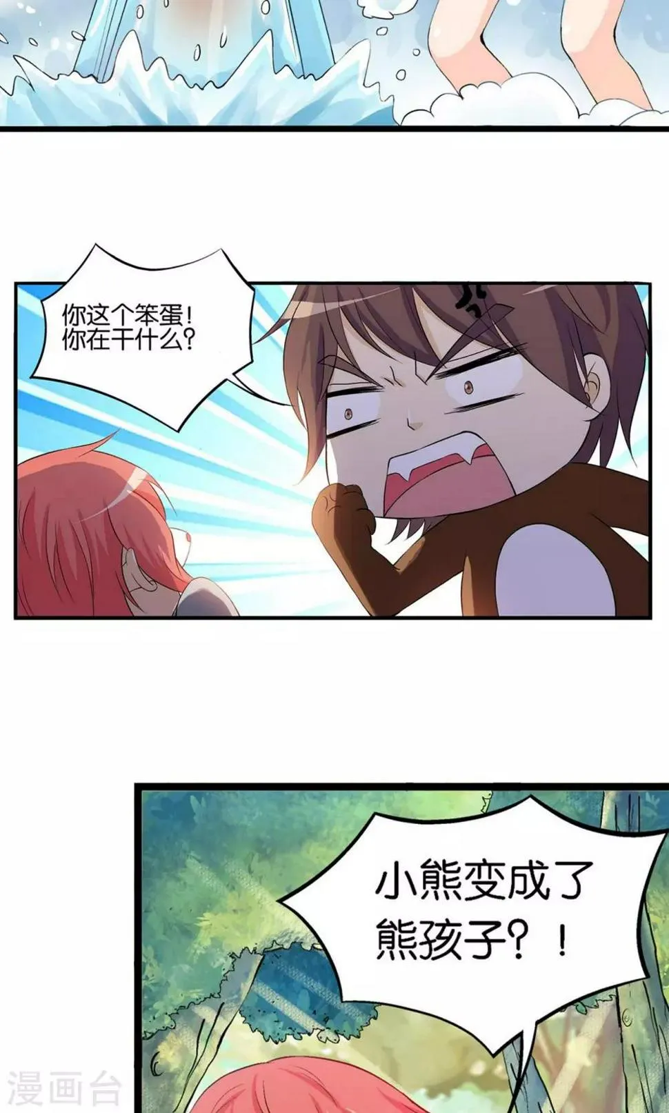 第2话 第23页