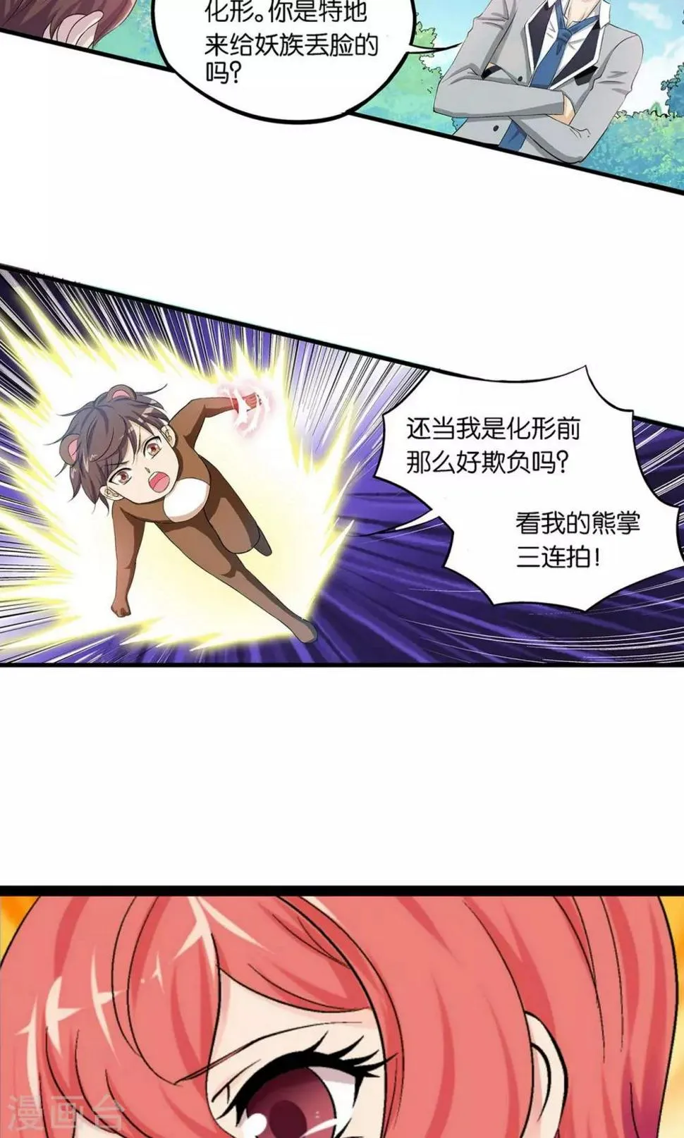 第2话 第26页