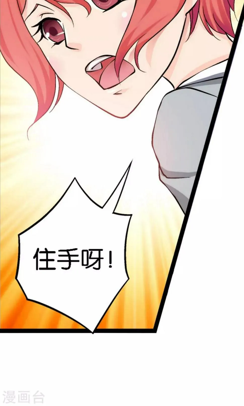 第2话 第27页